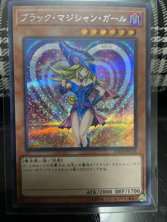 遊戯王 20TH-JPC55 ブラック・マジシャン・ガール (日本語版 シークレットレア) 20th ANNIVERSARY LEGEND COLLECTION e6mzef9 Amazon.co.jp: 遊戯王カード ブラック・マジシャン・ガール(20th