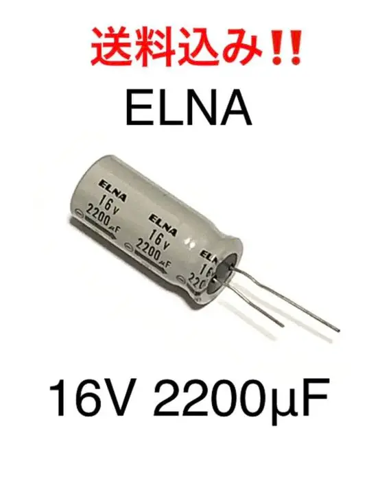 ELNA エルナ　電解コンデンサー　16V／35V／63V まとめ売り 20個elna RE3 16v 25v 35v 50v 10uf 63v 47uf 4.7uf 22uf 1uf