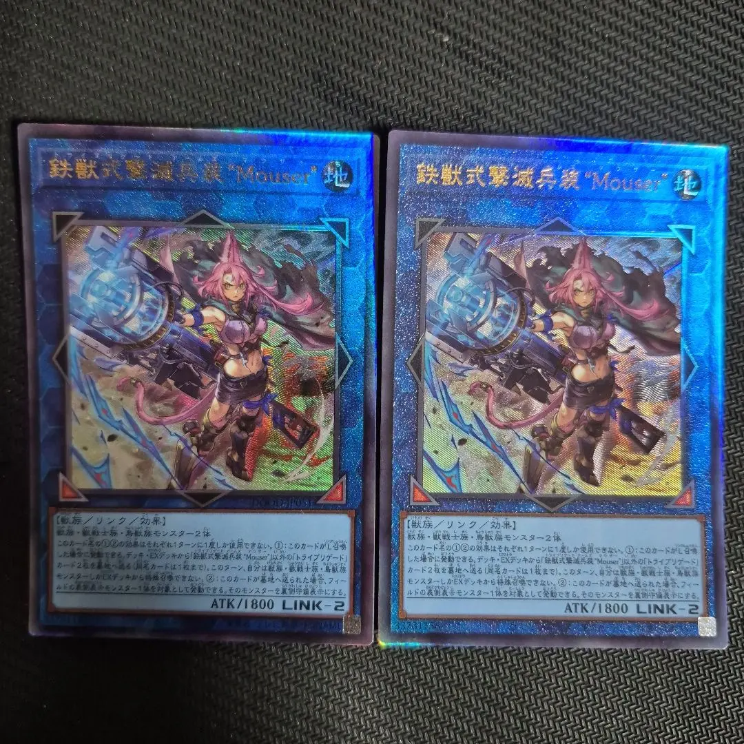 遊戲王 鐵獸式擊滅兵裝“Mouser” 立體浮雕 鐵獸戰線 k 的縮圖