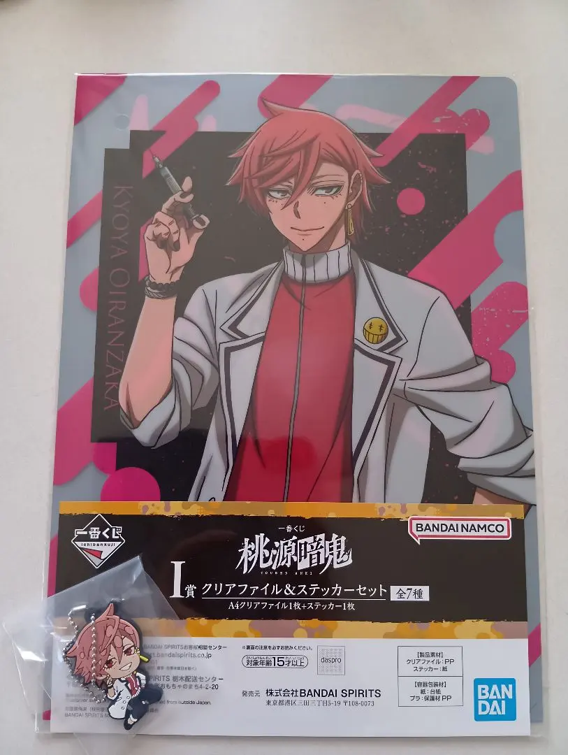 Thumbnail of Tougen Anki Kourisakyouya Defo Rubber Keyholder + Clear File & Sticker