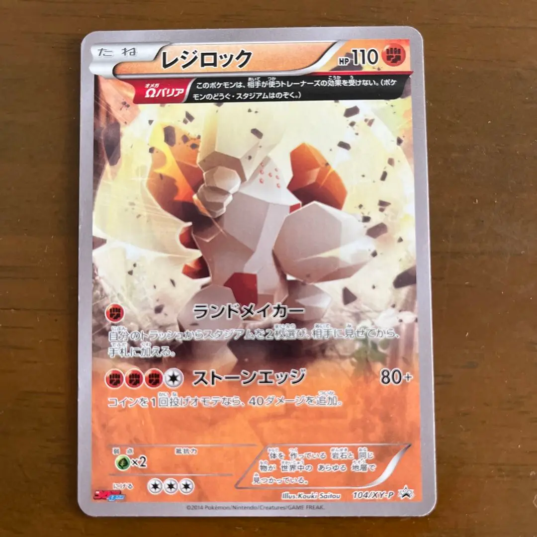 レジロック オメガバリア コロコロイチバン プロモ 1枚 レジロック オメガバリア コロコロイチバン プロモ 1枚 - メルカリ