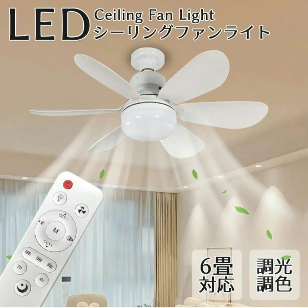 Thumbnail of Ceiling fan light, ceiling fan, with remote control, dimmable, color adjustable, E26 base