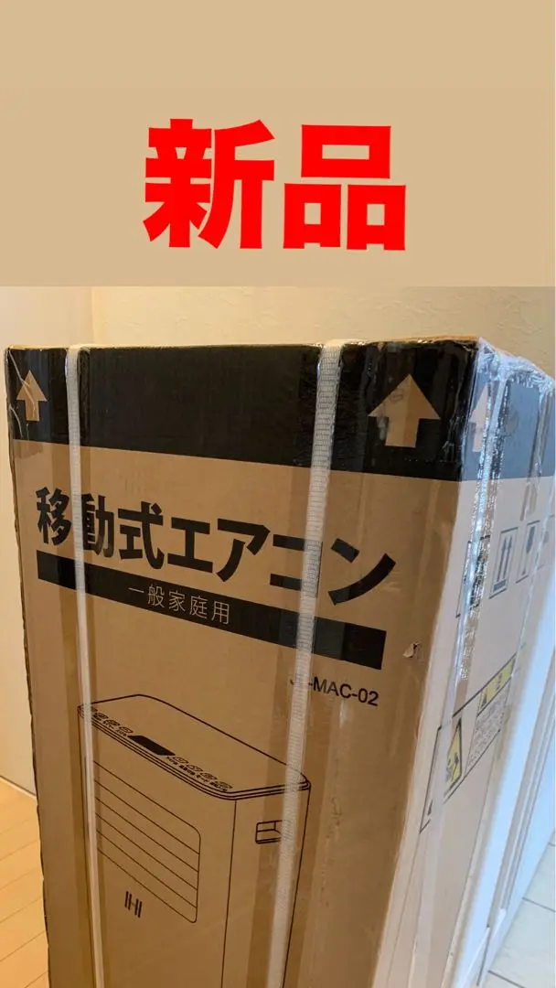 最終値下げ 移動式エアコン JL-MAC-02 22年製 楽天市場】ナカトミ スポットクーラー JL-MAC-02 移動式エアコン