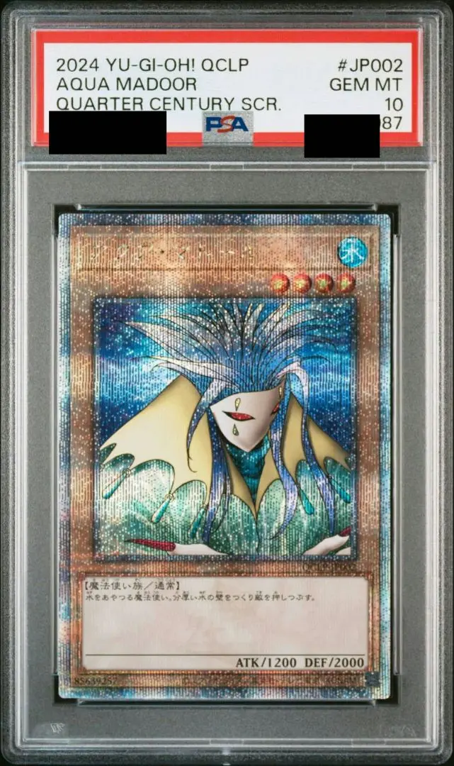 ARS10+アクアマドール　25th　リミテッド　クオシク　psa10 遊戯王 2025年最新】アクアマドール 25th psaの人気アイテム - メルカリ