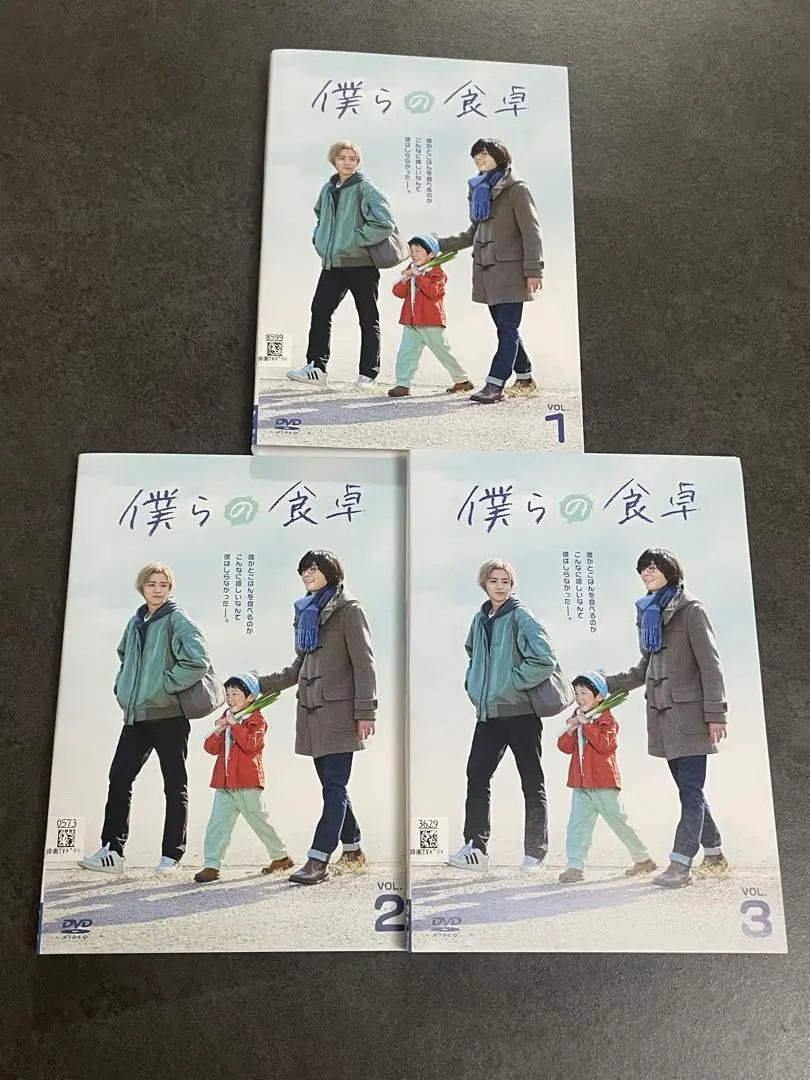 僕らの食卓 DVD 1-3 全3巻　全巻セット　DVD 僕らの食卓 DVD 全3巻 全巻セット - メルカリ