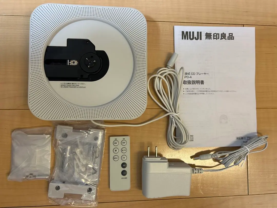 2025年最新】無印良品 cdプレイヤーの人気アイテム - メルカリ