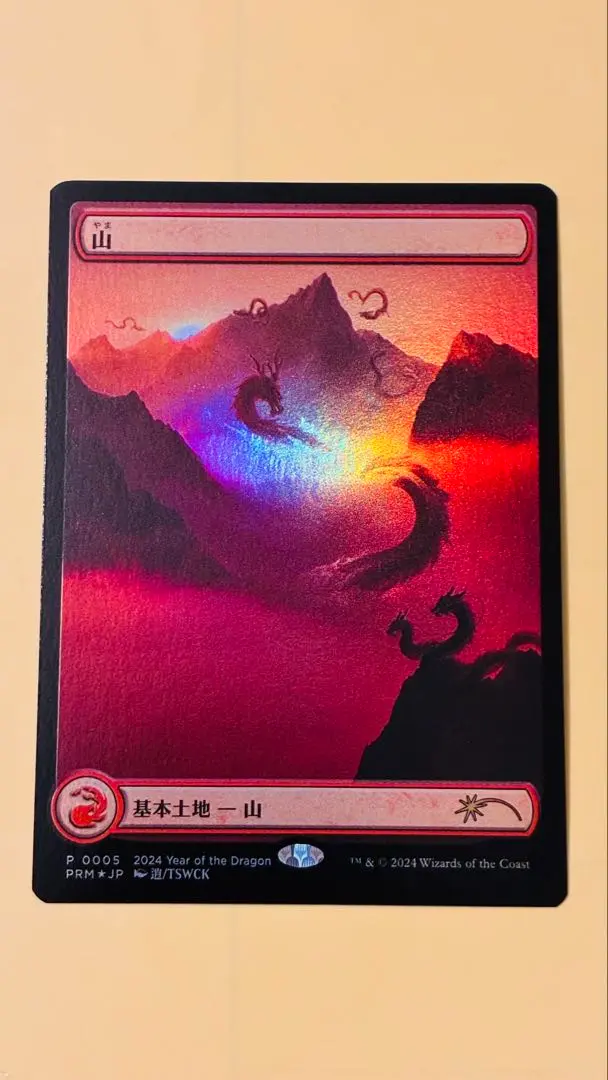 【MTG】山チャレンジ　プロモ新品未開封8枚組 買取相場】-MtG-(日)山 / Mountain【PRM】 【Foil】 山