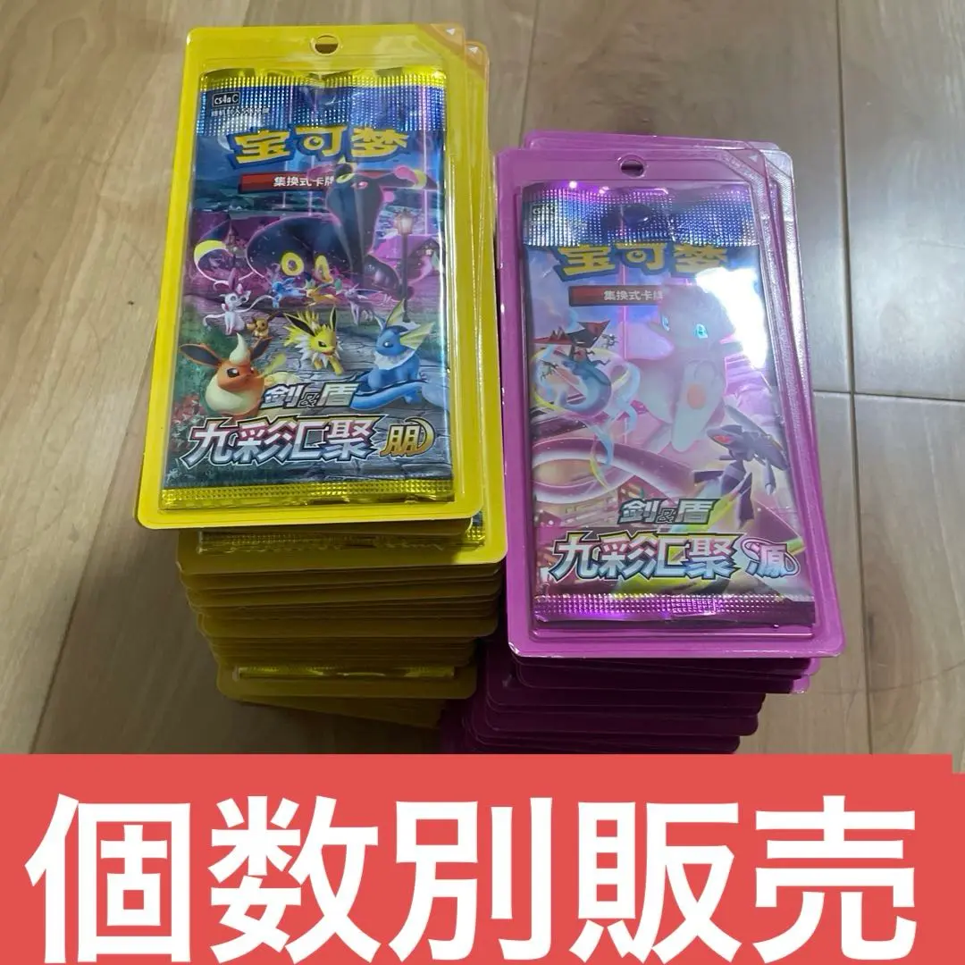イーブイヒーローズ ポケモンカード 中国語版 新品未開封 九彩汇聚 朋 2BOX ポケカ】簡体中国語版で伝説のBOXが遂に登場・イーブイ