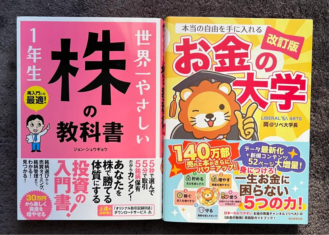 2025年最新】デイトレード大学の人気アイテム - メルカリ