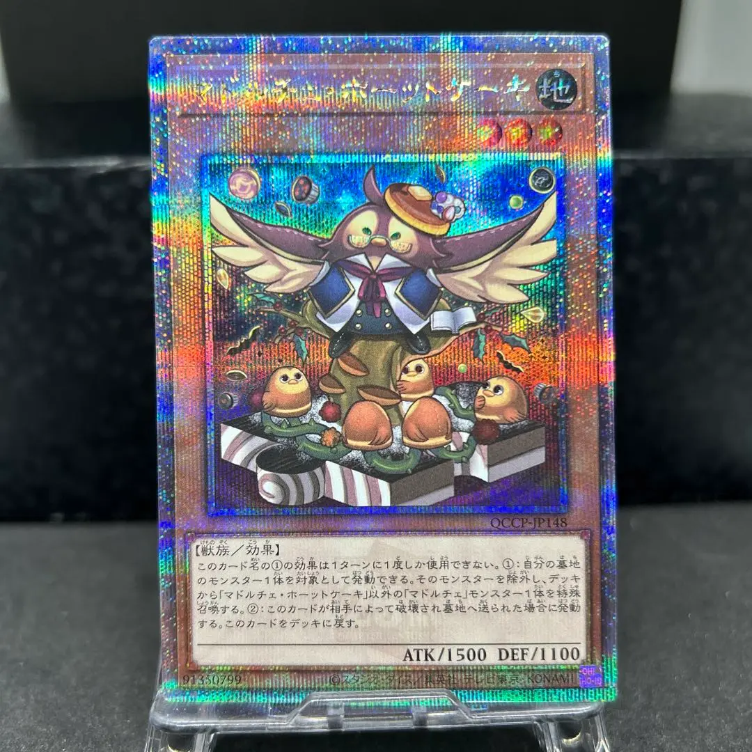 メルカリ便　マドルチェ　25th まとめ売り 遊戯王25thマドルチェまとめ売り - メルカリ