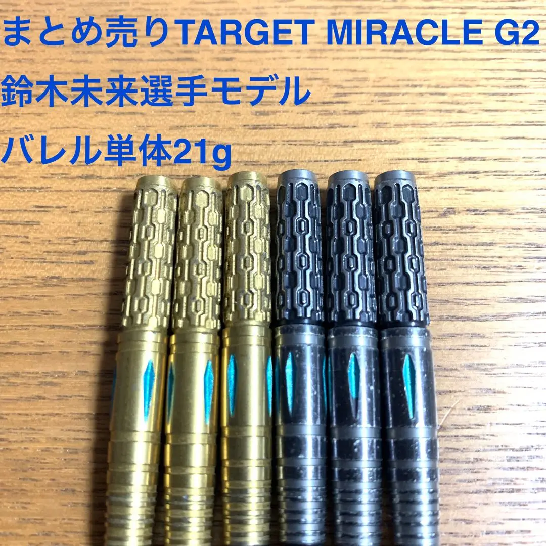 6本セットTARGET THE MIRACLE G2 鈴木未来 定価29534円 6本セットTARGET THE MIRACLE G2 鈴木未来 定価29534円
