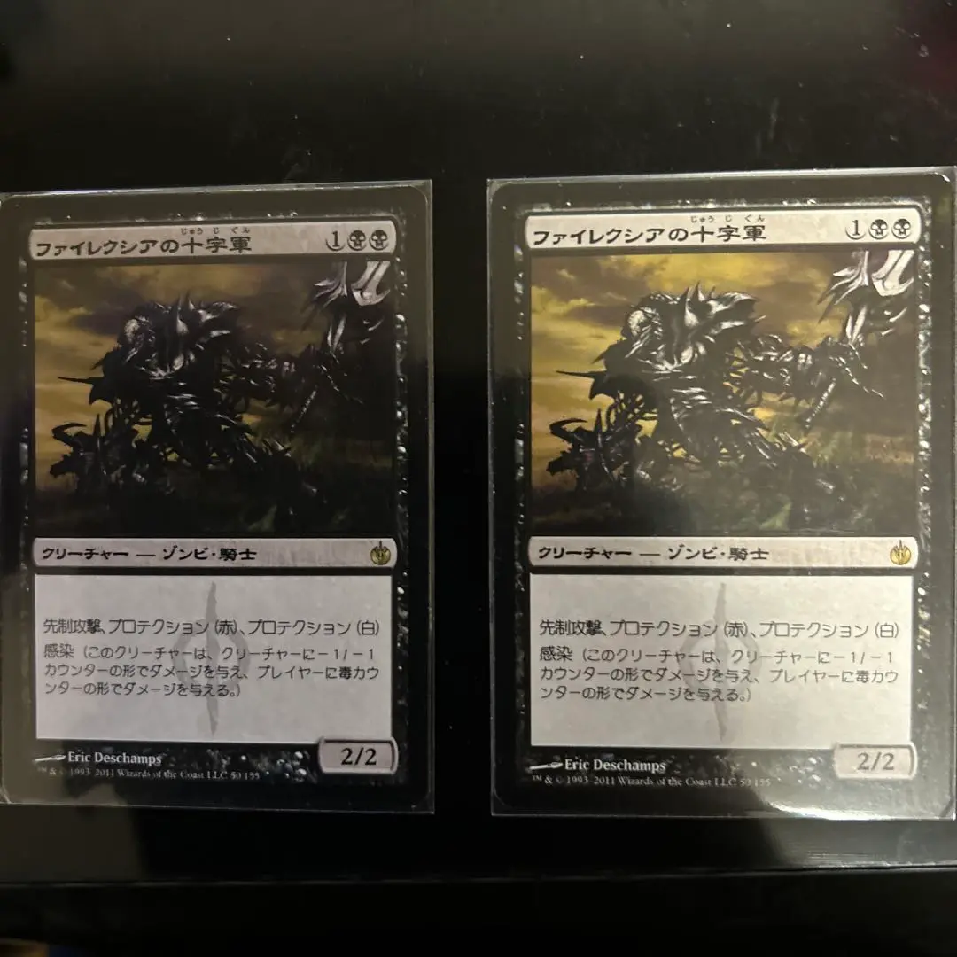 ファイレクシアの十字軍　日本語　FOIL　サインド　MTG ファイレクシアの十字軍 [MBS] Foil 【BIGWEB | MTG】日本最大級