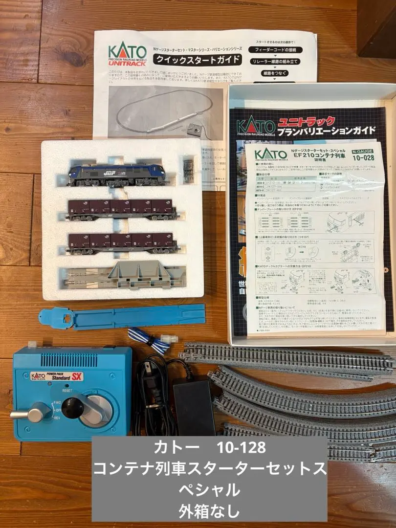 最終値下げ！カトー Nゲージ　スターターセット・スペシャルEF210コンテナ列車 KATO 10-010 Nゲージスターターセットスペシャル EF210 コンテナ
