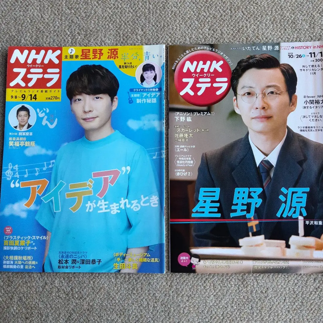 NHKステラ 1114466_l.jpg