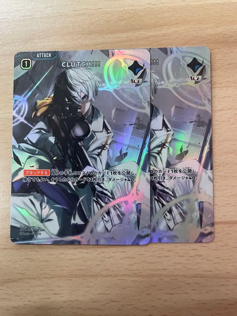 Thumbnail of Krosta Luminous Break CLUCH! kamito clutch SRP