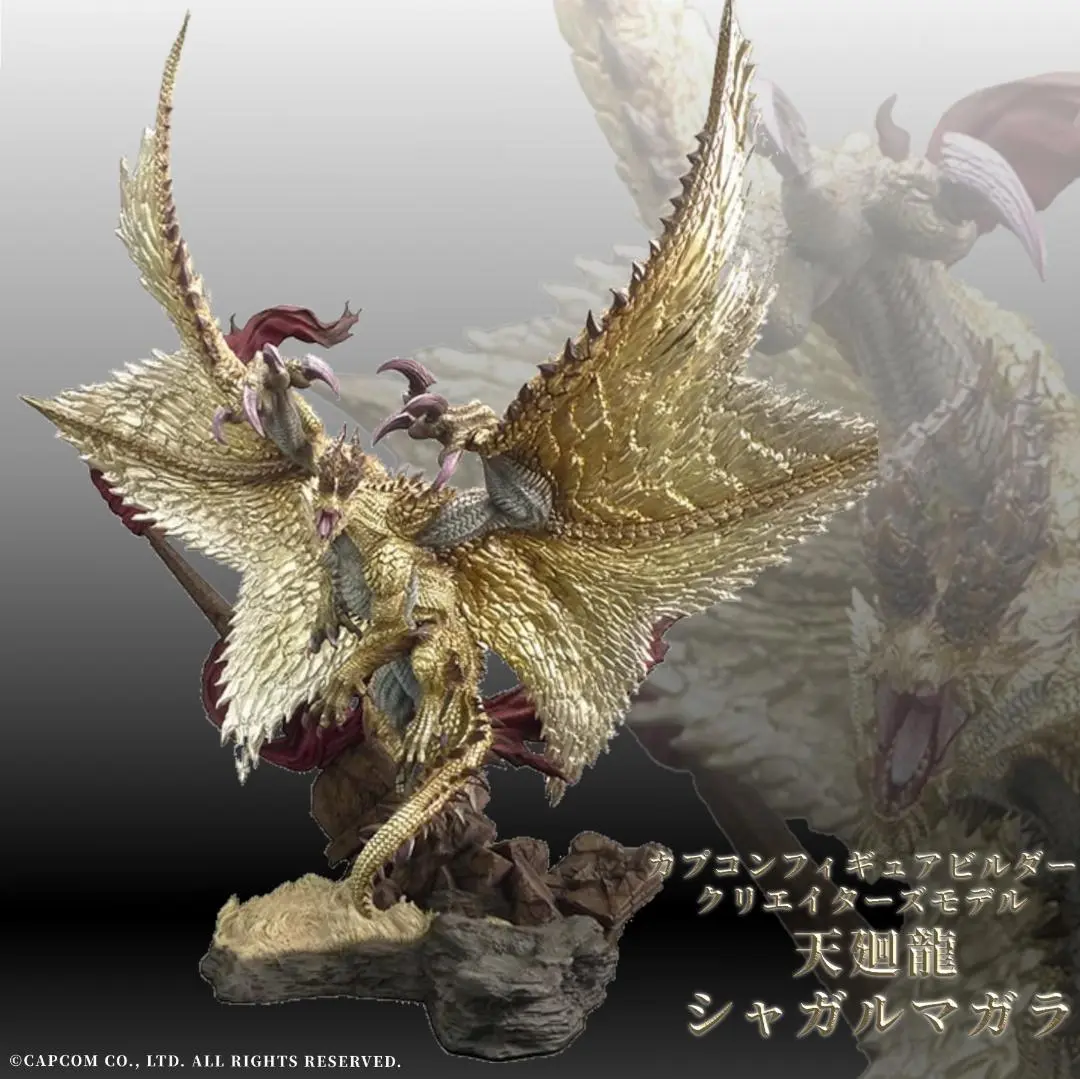 カプコンフィギュアビルダー クリエイターズモデル 天廻龍 シャガルマガラ Amazon | カプコンフィギュアビルダー クリエイターズモデル 天