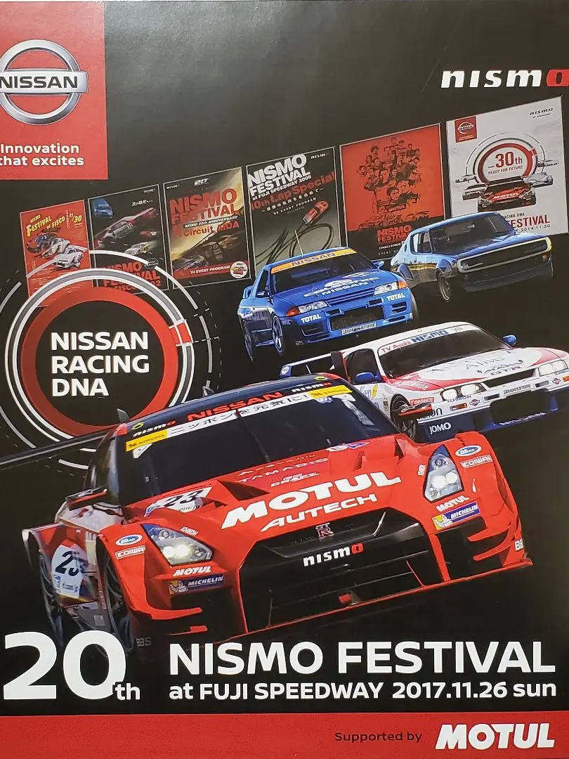 スーパーGT  日産 ニスモ Z 優勝記念ポスター 非売品 クラフトスポーツ NISMO NEWS FLASH