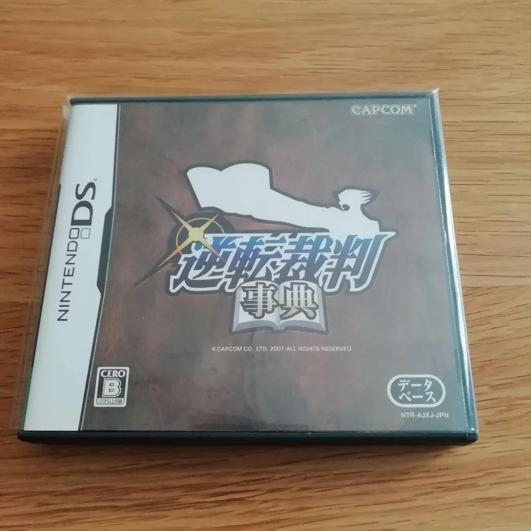 逆転裁判 蘇る逆転 Best Price(再販) 中古ゲーム | ブックオフ