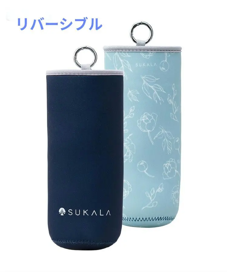 2025年最新】sukala ボトルカバーの人気アイテム - メルカリ
