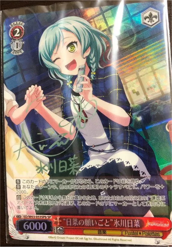 【PSA10】不思議だから大好き 氷川日菜 WS】不思議だから大好き 氷川日菜(サイン+箔押し)【SP】BD/WE42
