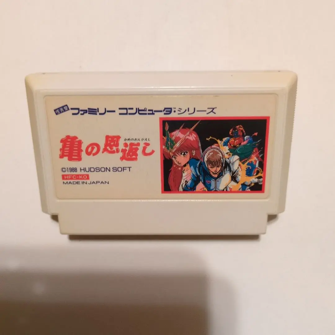2025年最新】亀の恩返し ファミコンの人気アイテム - メルカリ