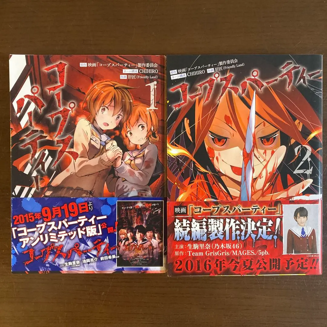 コープスパーティーblood covered 1〜10(全巻)セット コープスパーティーblood covered 1〜10(全巻)セット
