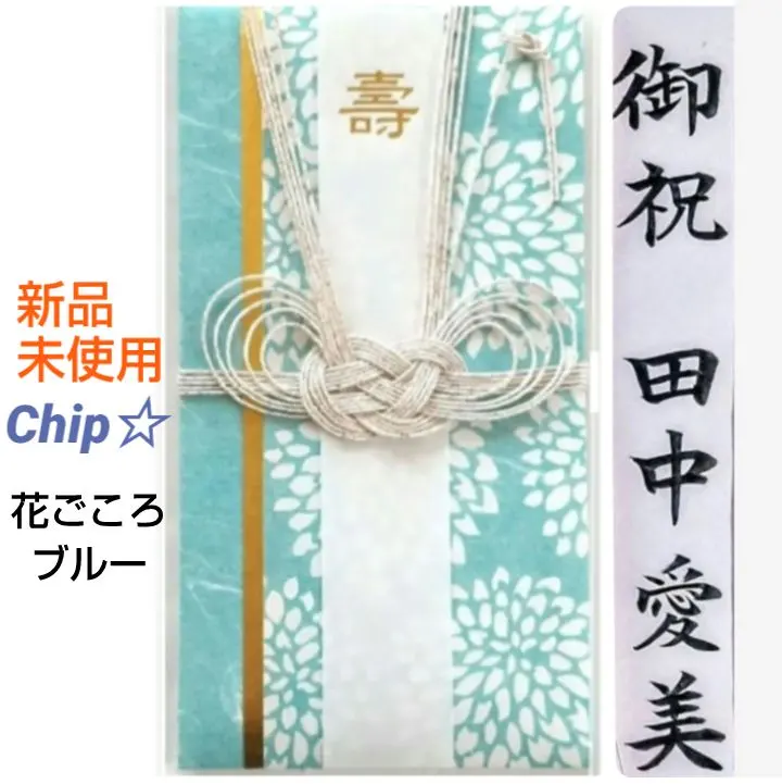 Thumbnail of Hana Gokoro Blue - Wedding Ceremony Envelope - Congratulatory Envelope - Celebration Envelope - Gift Envelope