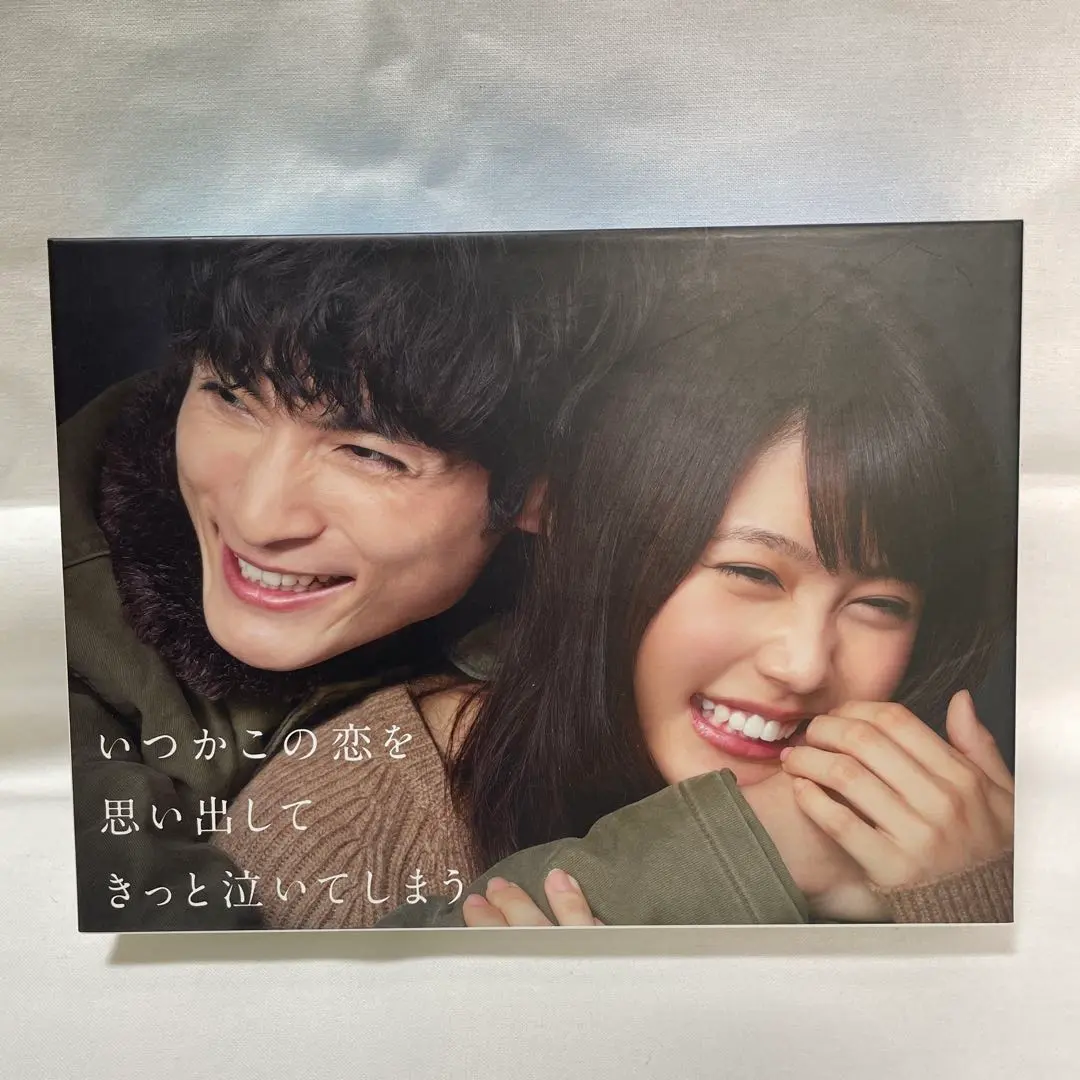 いつかこの恋を思い出してきっと泣いてしまう DVD 全5巻　全巻セット Amazon.co.jp: いつかこの恋を思い出してきっと泣いてしまう DVD