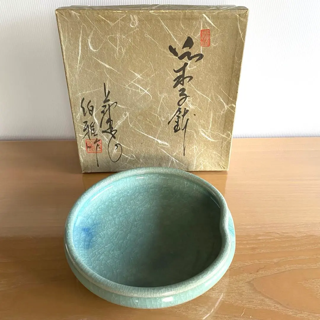 [美品] 中森不入 「鈴壺」（鳥取県の上神焼） 美品] 中森不入 「鈴壺」（鳥取県の上神焼）