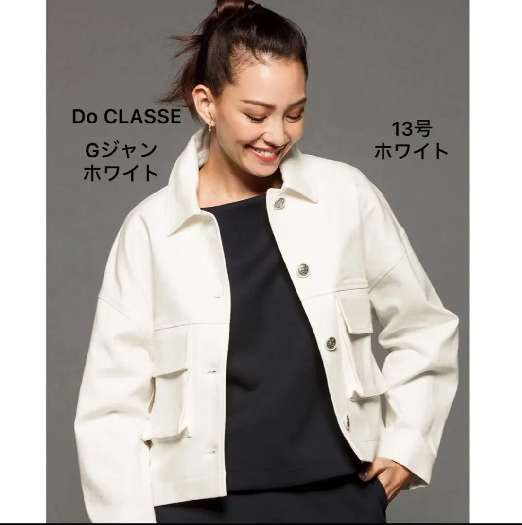 美品❣️DoCLASSE デニムジャケット Gジャン ストレッチ 白 13号 レディース デニム ジャケット/40代50代からのファッション通販