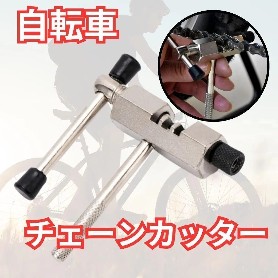 Thumbnail of 38 Chain Cutter Bicycle Tool Cutter Chain Maintenance Road Bike