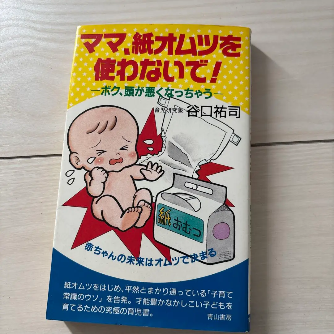 値下げ中　エリエール　フレンド　おむつ　激レア　レトロ 値下げ中 エリエール フレンド おむつ 激レア レトロ