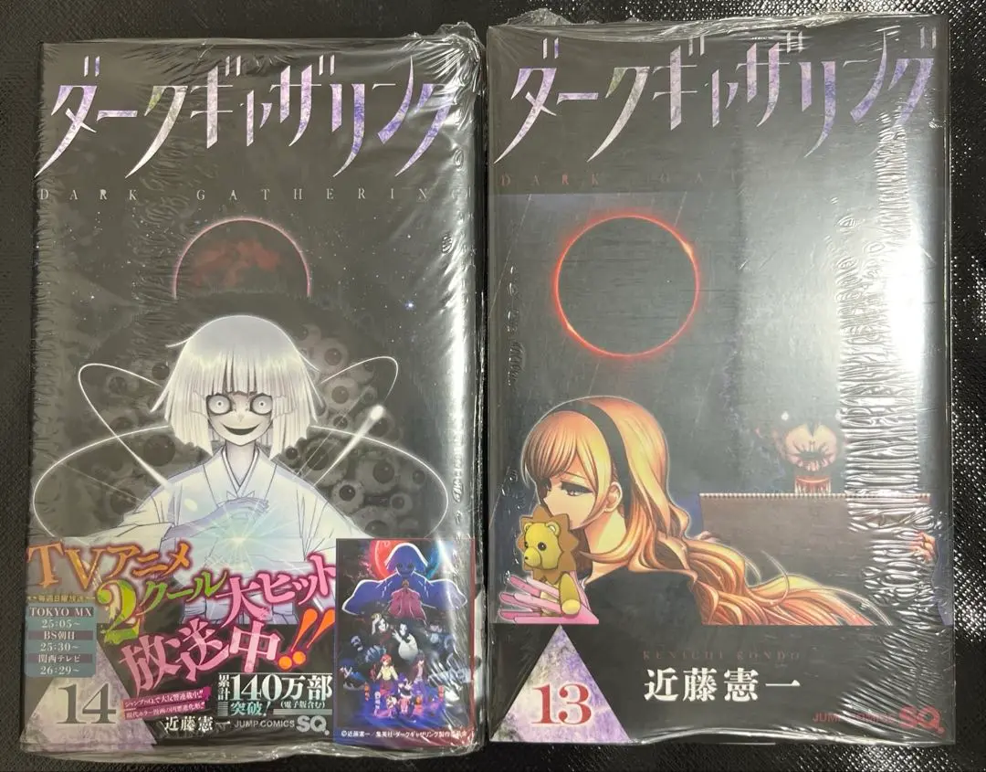 ダークギャザリング 漫画 1巻~13巻セット Amazon.co.jp: ダークギャザリング コミック 1-13巻セット : ゲーム