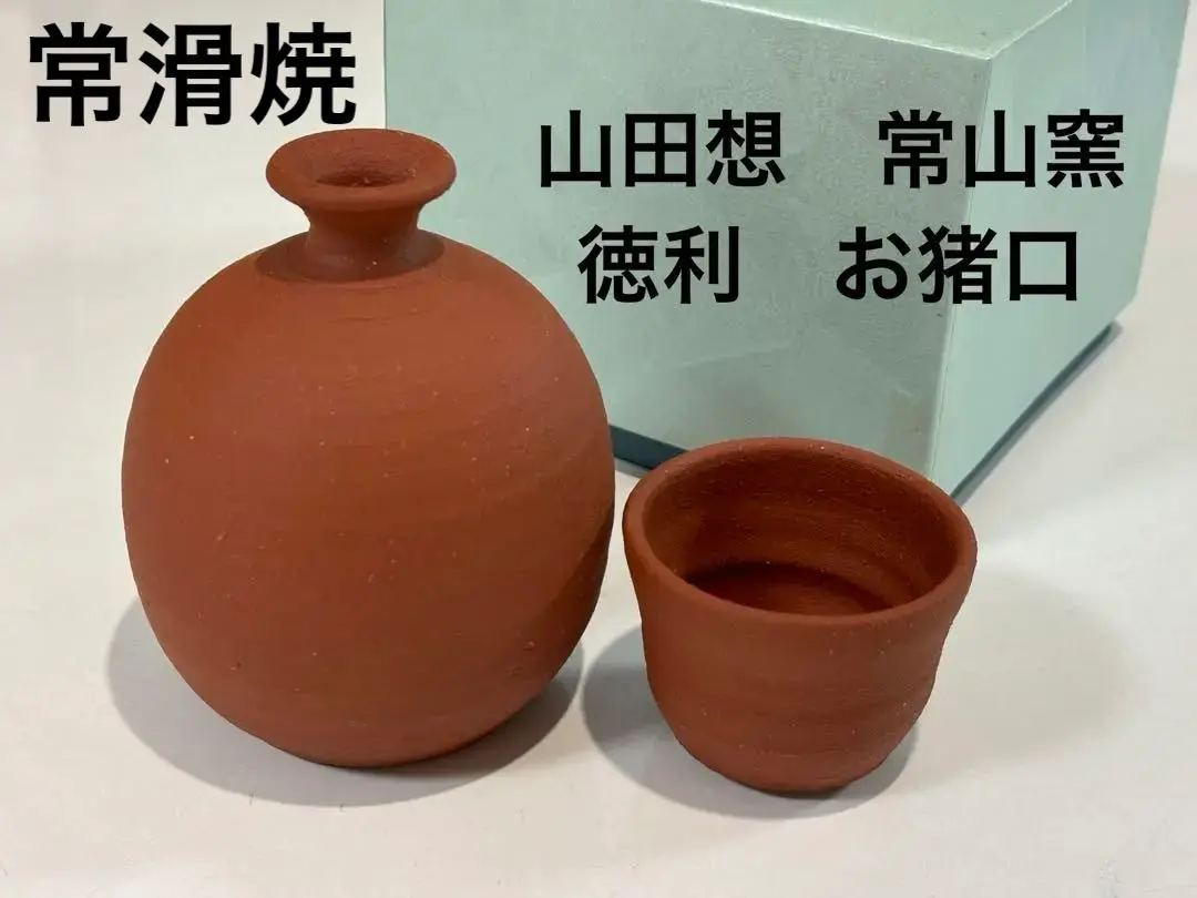 2025年最新】山田 徳利の人気アイテム - メルカリ