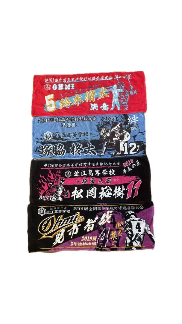 2025年最新】甲子園タオル 近江の人気アイテム - メルカリ