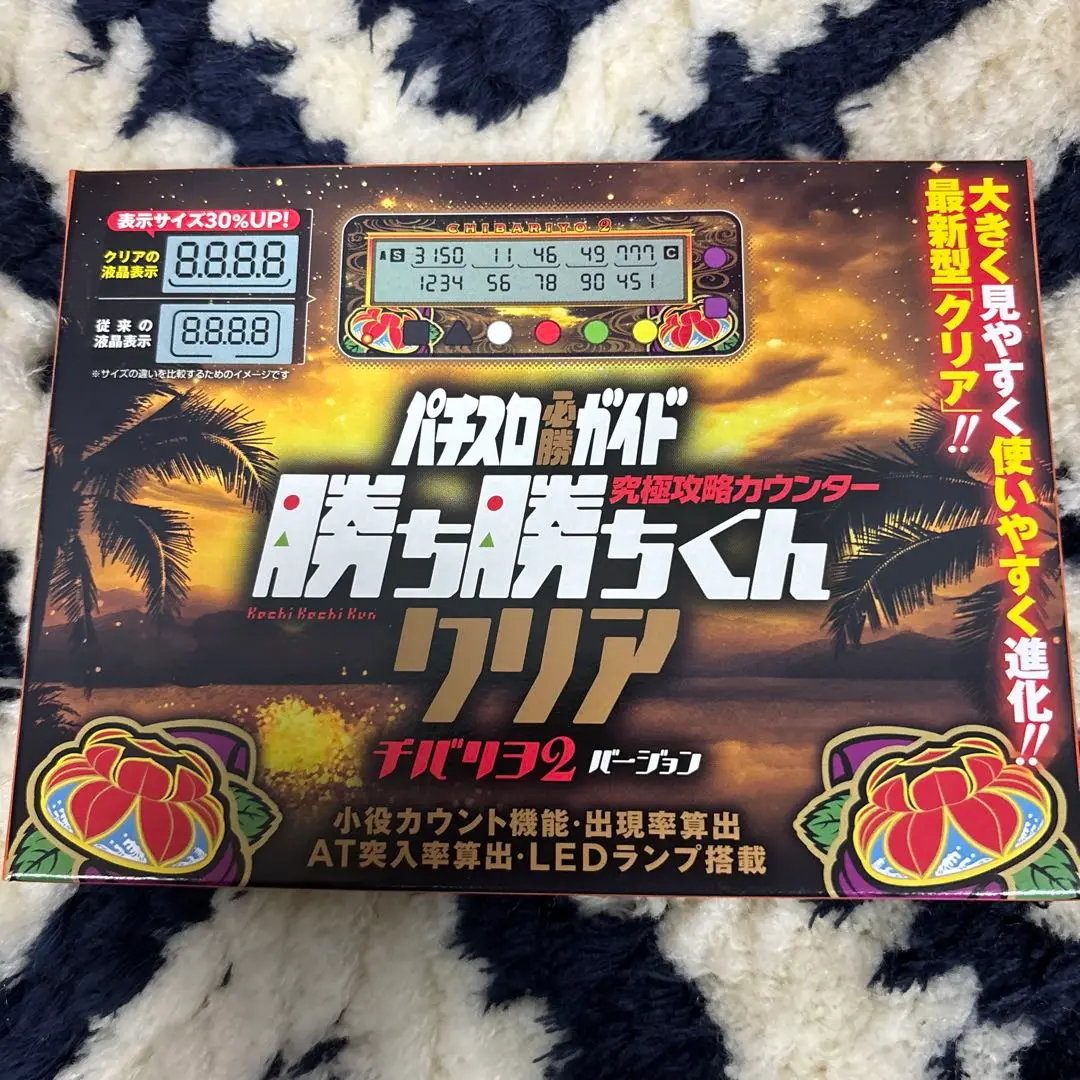 2025年最新】勝ち勝ちくん チバリヨの人気アイテム - メルカリ