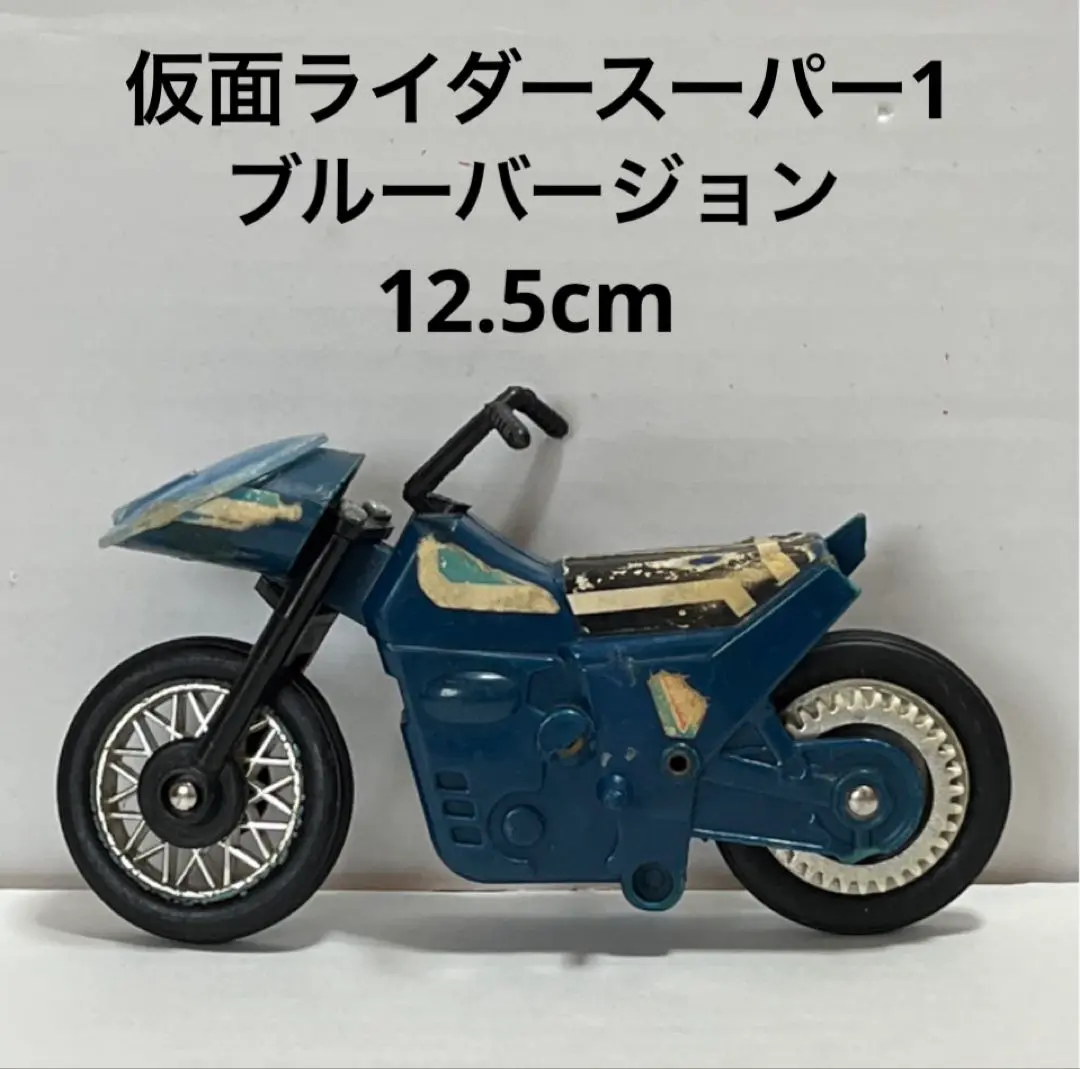 2025年最新】ブルーバージョン 仮面ライダースーパー1の人気