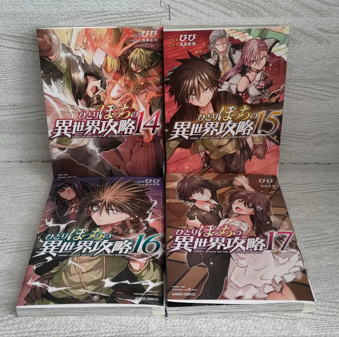 ひとりぼっちの異世界攻略コミック全21巻セット（値下げ済み誰でも購入可） ひとりぼっちの異世界攻略 22 漫画既刊全巻