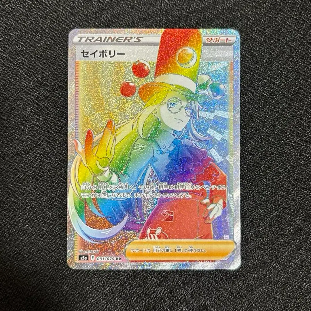 溶接工セイボリーヒスイの仲間たちアスナhr ポケモンごっこカリンの信念フヨウhr 2025年最新】セイボリーHRの人気アイテム - メルカリ