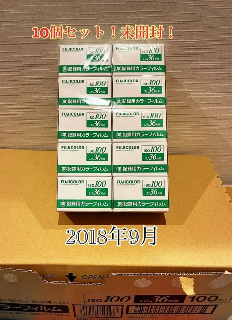 富士フイルム 記録用カラーフィルム ISO100 135 36枚撮 未開封品 135 ISO 100 GYO 36EX 100P フィルムISO100業務用パック 1箱(36