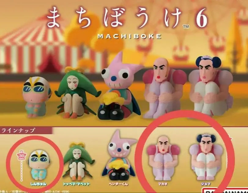 Thumbnail of Crayon Shin-chan Gachapon (Capsule Toy)