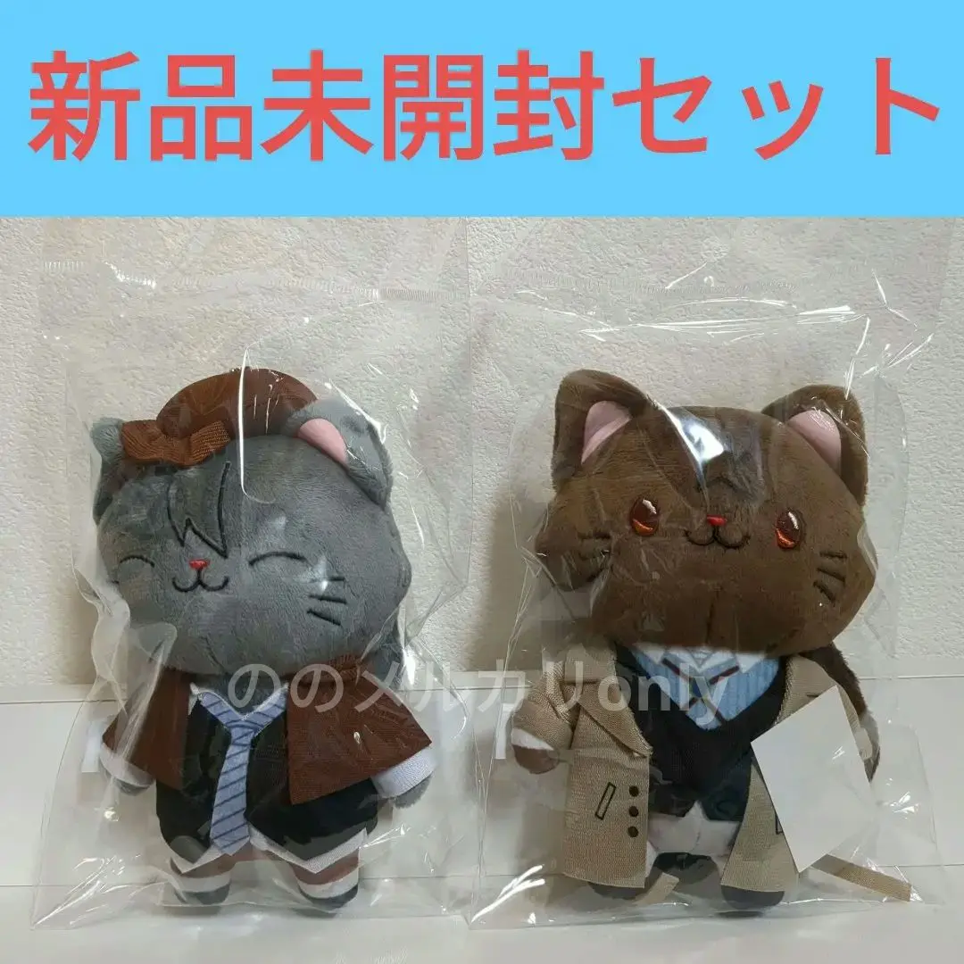 文豪ストレイドッグス アイマスク 江戸川乱歩 ぬいぐるみ 文豪ストレイドッグス withCATアイマスク付きぬいぐるみ