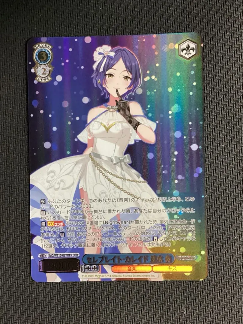 セレブレイト・カレイド 速水 奏[サイン付]【ヴァイス