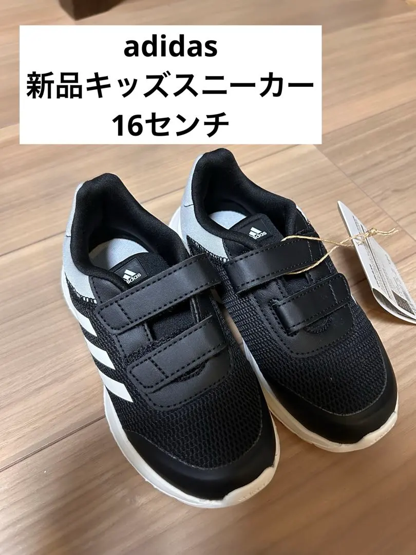 Thumbnail of 【Brand New with Tags】adidas Kids Black Sneakers