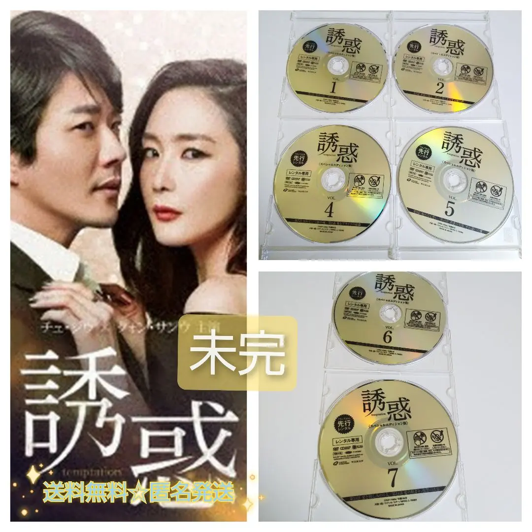 Amazon.co.jp: 誘惑 DVD-BOX1 : チェ・ジウ, クォン・サンウ