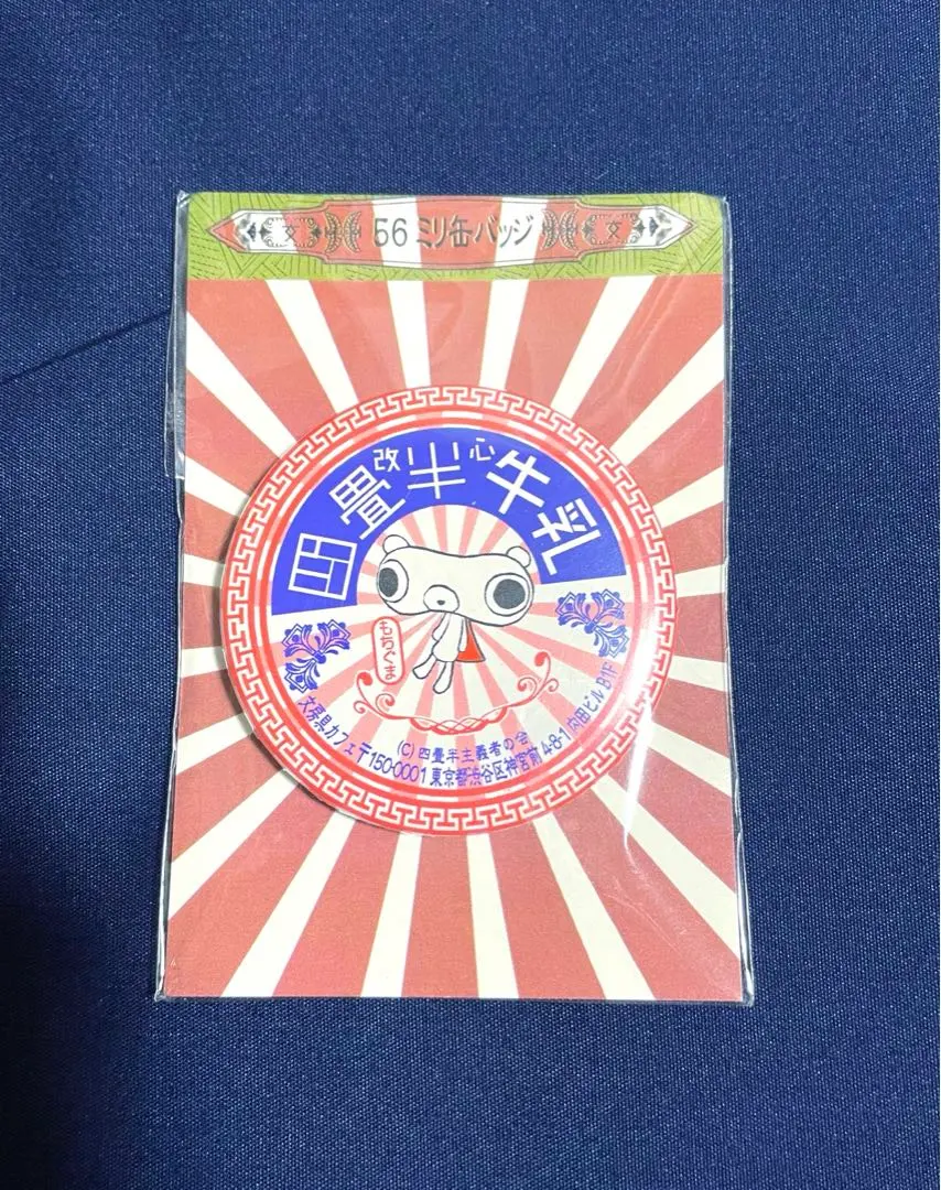 2025年最新】もちぐまの人気アイテム - メルカリ