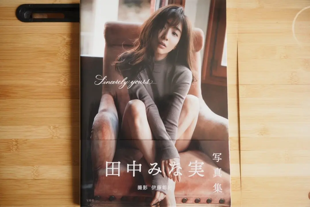 田中美奈實 寫真集 Sincerely yours... 的縮圖