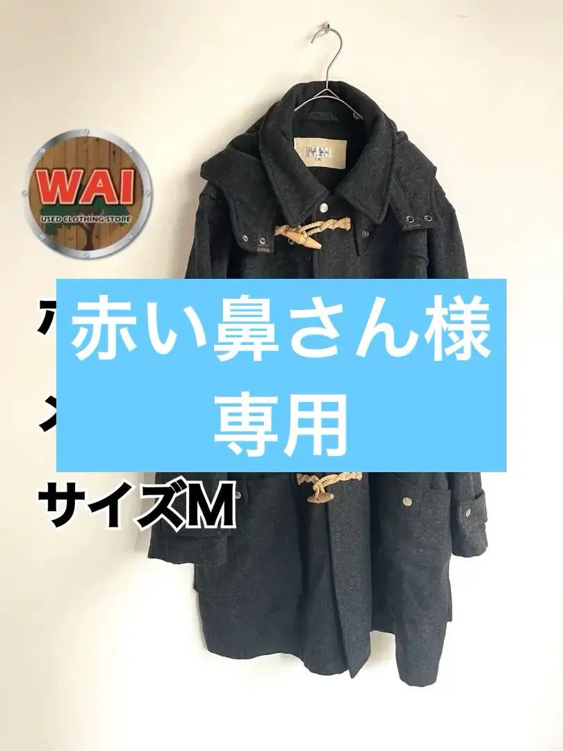 保羅史密斯 男士 牛角扣大衣 M碼 深灰色 的縮圖