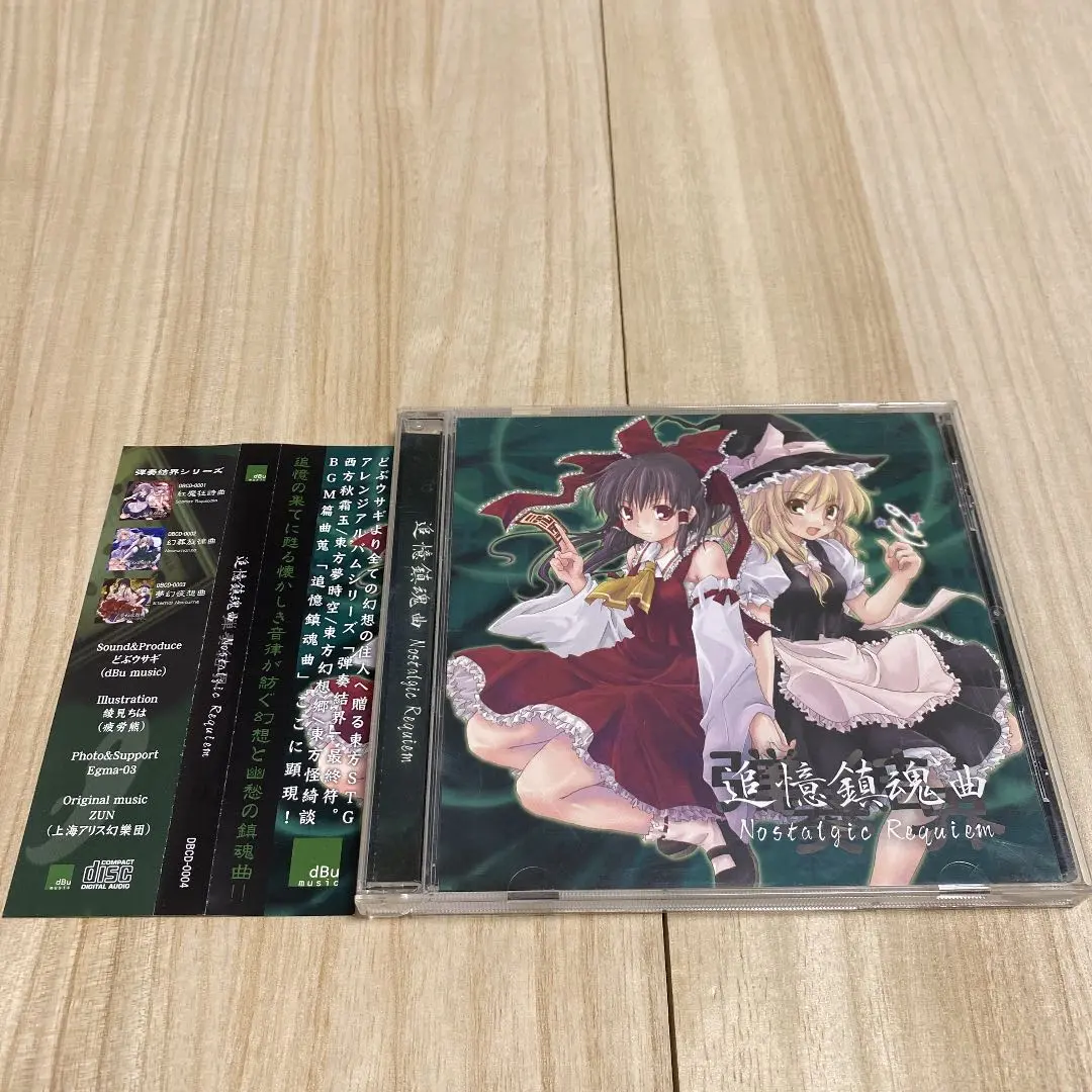 2025年最新】東方 dbu musicの人気アイテム - メルカリ