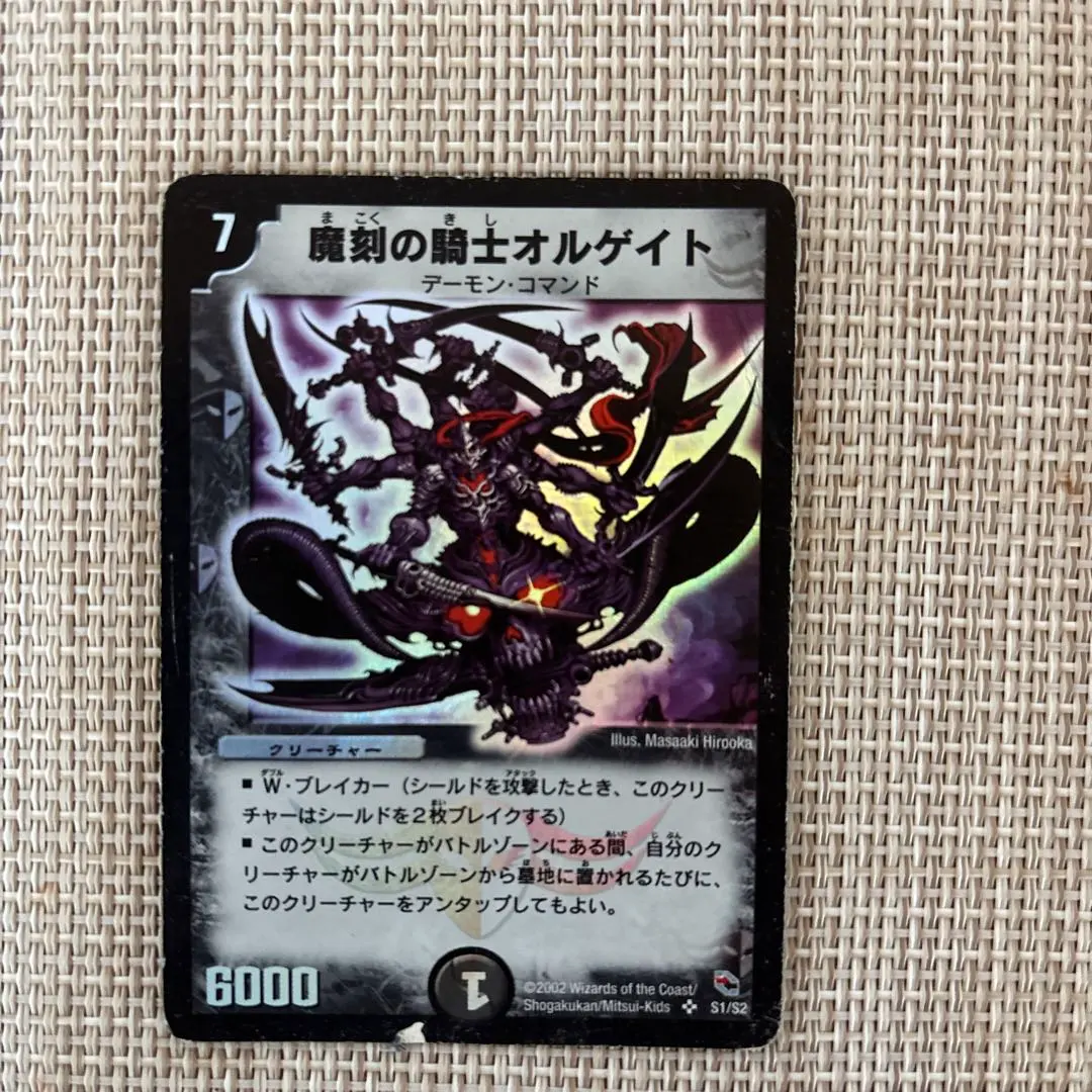 2025年最新】魔刻の騎士オルゲイトの人気アイテム - メルカリ